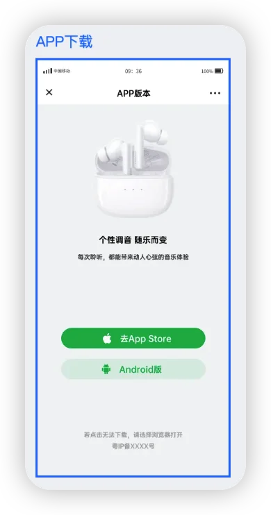 扫码下载二维码